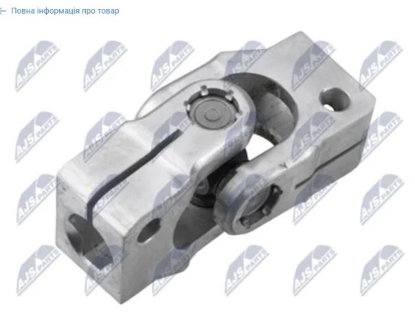 Карданчик вала рульової колонки, нижній 8650236 VOLVO