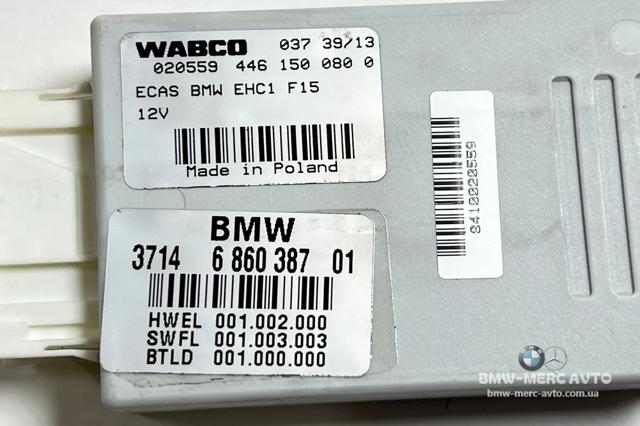 Блок управління пневмопідвіскою 37146860387 BMW