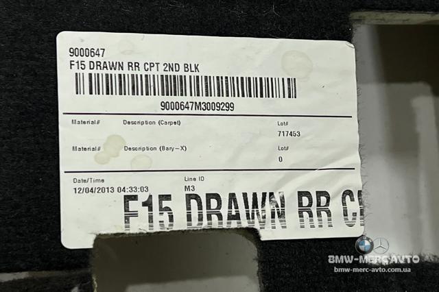 Покриття підлогове салону, заднє 51477326339 BMW