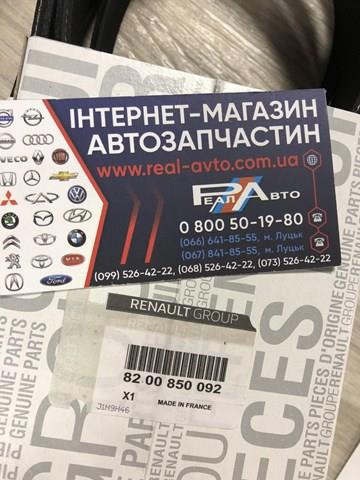 Привід допоміжних агрегатів Рено Меган II