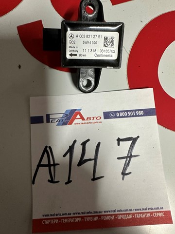 Датчик Ейрбег передній A0038212751 MERCEDES