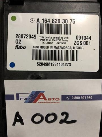 Антена автомобильна A1648203075 MERCEDES