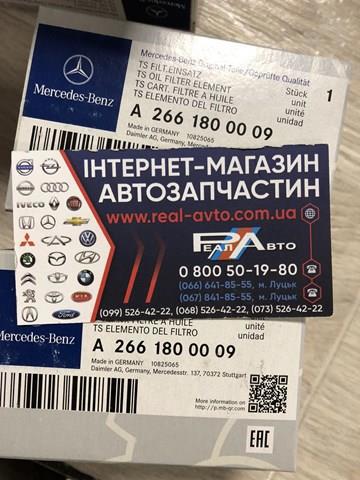 Фільтр відцентровий очищення масла A2661800009 MERCEDES