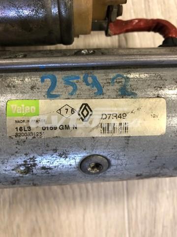 Стартер двигуна D7R49 VALEO