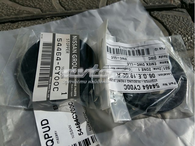 Втулка передньої поздовжньої балки двигуна 54464CY00C NISSAN