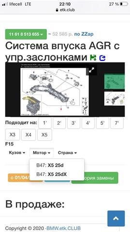 Колектор впускний 11618579246 BMW