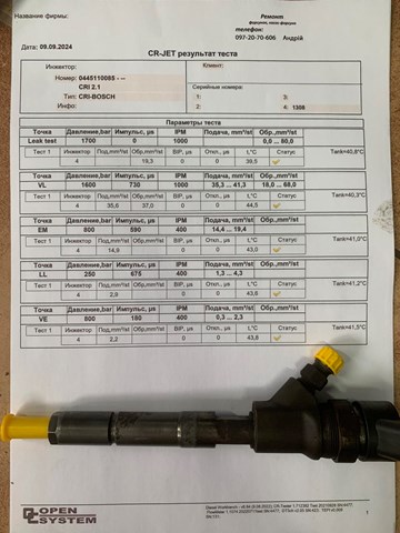 Форсунка інжектора 0445110085 BOSCH