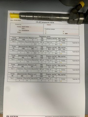 Форсунки електромагнітні 0445110094 BOSCH