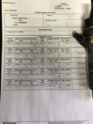 Форсунка вприску палива 0445110144 BOSCH