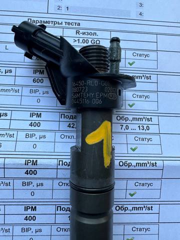 Форсунка паливна 0445116006 BOSCH