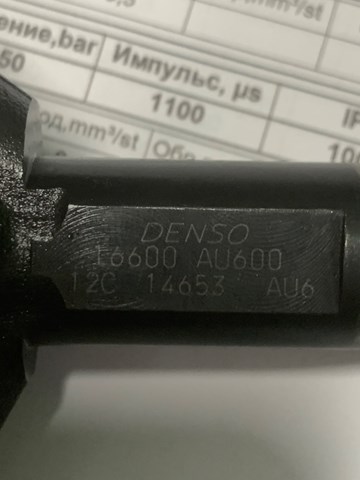 Форсунка інжектора 16600AU600 NISSAN