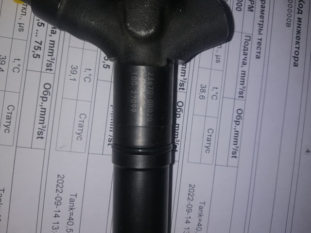 Форсунка інжектора 236700R020 DENSO