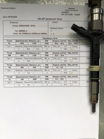 Форсунка паливна 2367027020 TOYOTA