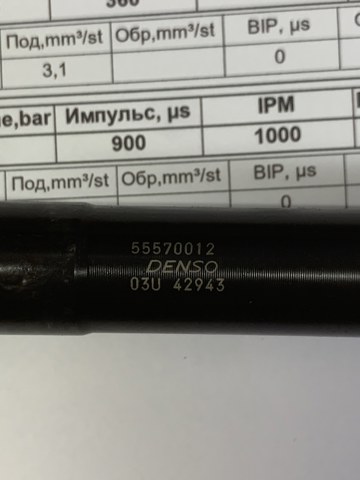 Форсунка інжектора 55570012 DENSO