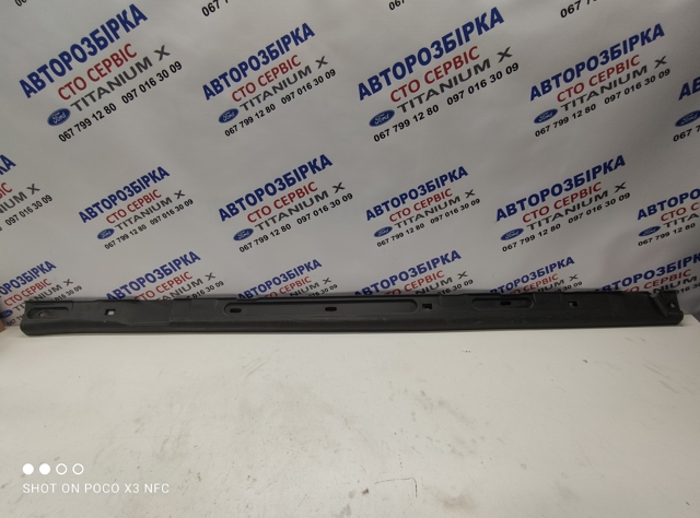 Накладка зовнішня (молдинг) порога, лівий 1380594 FORD