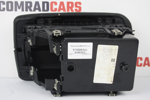 кришка подлоктніка 51169281632 BMW