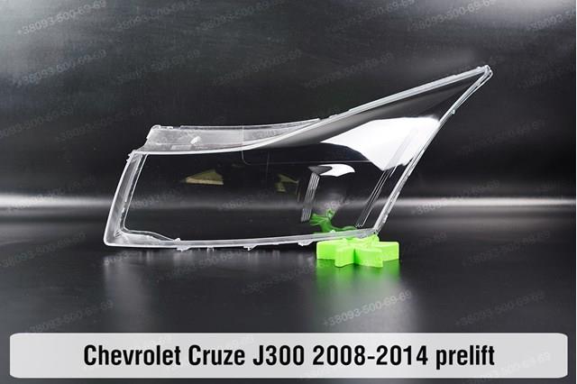 Скло фари chevrolet cruze j300 (2008-2014) i покоління дорестайлінг ліве праве 95990114