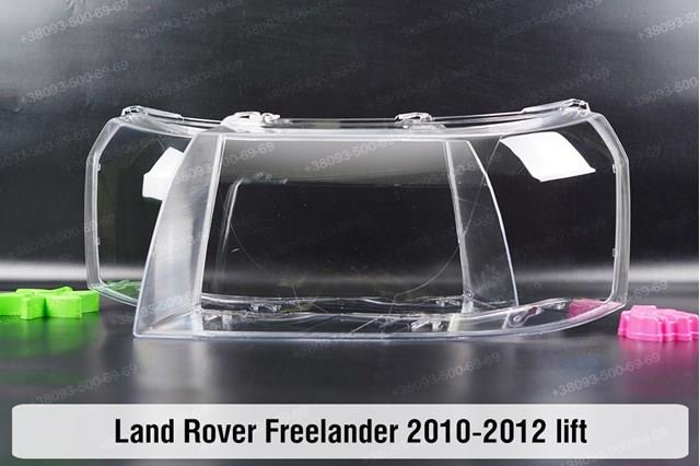 Скло фари land rover freelander 2 l359 (2010-2012) ii покоління рестайлінг праве ліве LR023941