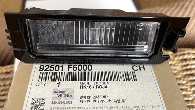 Ліхтар підсвічування заднього номерного знака 92501F6000 HYUNDAI