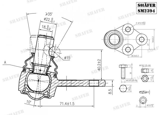 Кульова опора, нижня SM2394 SHAFER