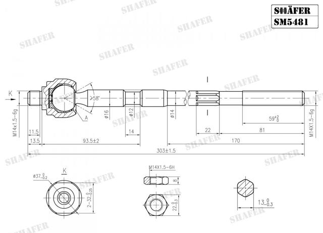 Тяга рульова поздовжня SM5481 SHAFER
