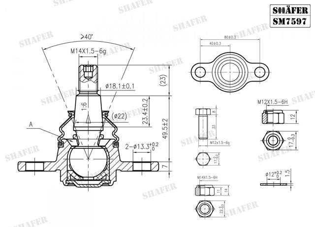 Кульова опора, нижня SM7597 SHAFER