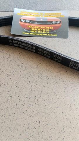 Привід допоміжних агрегатів 4PK1300 MITSUBOSHI