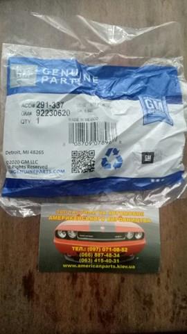 Генератор автомобільний 92230620 GM