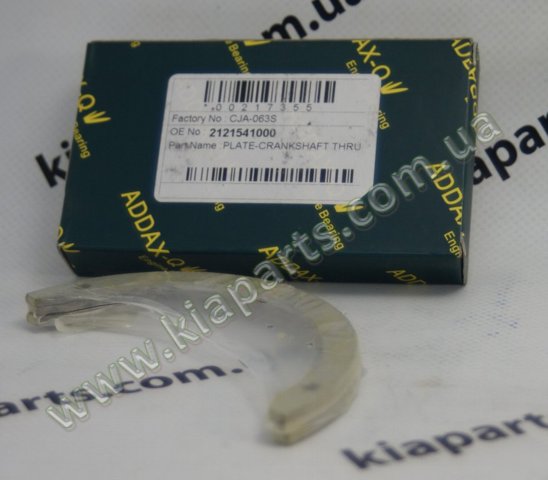 Півкільце підпірне (розбігу) колінвала, STD, комплект 2121541000 ADDAX-Q