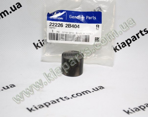 Гідрокомпенсатор 222262B404 HYUNDAI