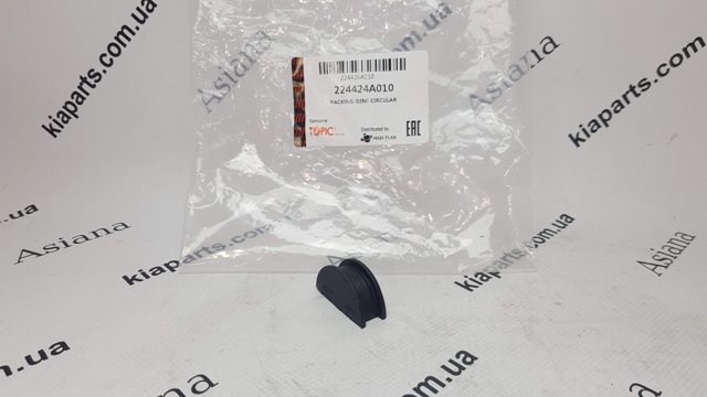 Прокладка клапанної кришки двигуна, задній сегмент 224424A010 KAP