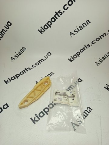 Заспокоювач ланцюга масляного насоса 243772F600 HYUNDAI