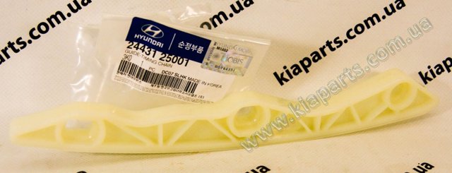 Заспокоювач ланцюга ГРМ 2443125001 HYUNDAI