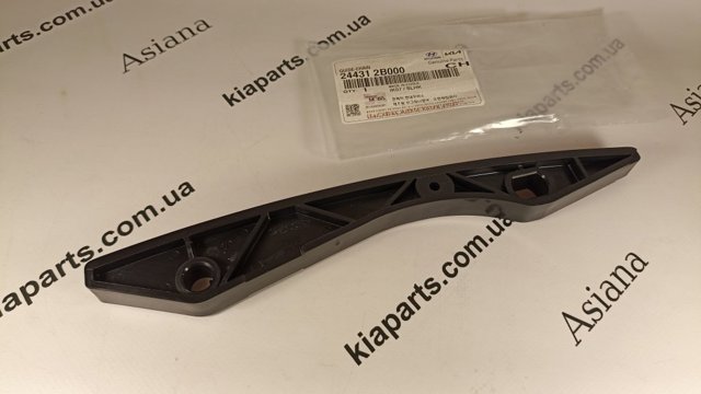 Заспокоювач ланцюга ГРМ 244312B000 HYUNDAI