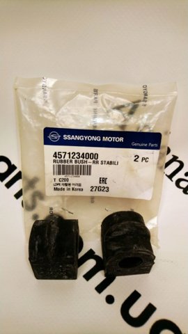 Прокладка стабільзатора заднього 4571234000 SSANG YONG