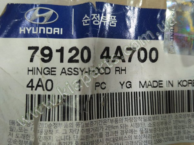 Завіса капота права 791204A700 HYUNDAI