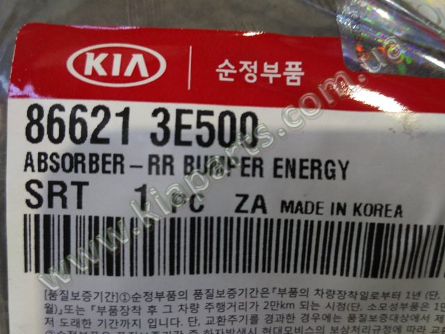 Абсорбер бампера заднього 866213E500 HYUNDAI