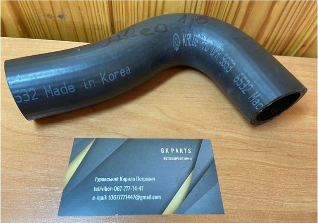 Шланги системи охолодження 96536532 KOREA (OEM)