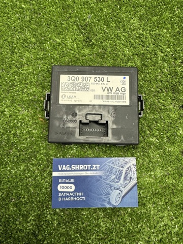 Система самодіагностики 3Q0907530L VAG