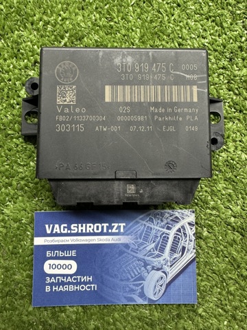 Модуль (блок ЕБУ) управління парктроніком 3T0919475C VAG