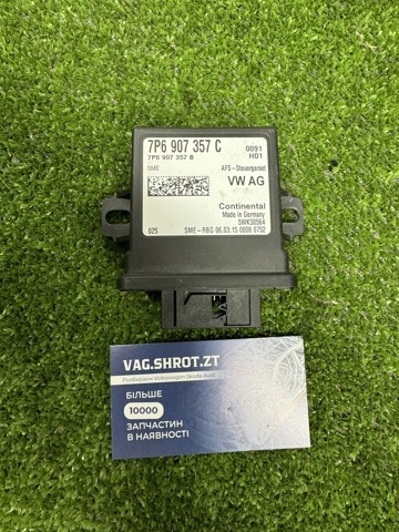 Модуль керування (ЕБК) адаптивного освітлення 7P6907357C VAG
