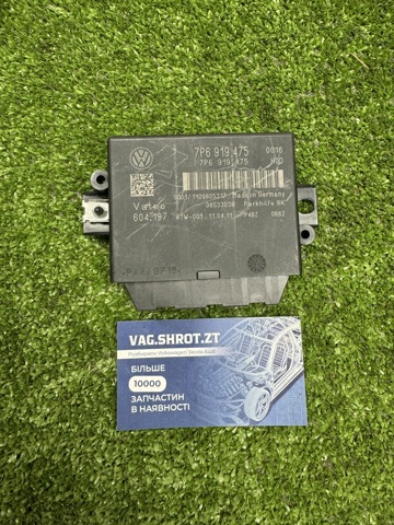 Модуль керування (ЕБУ) парктроніком 7P6919475 VAG