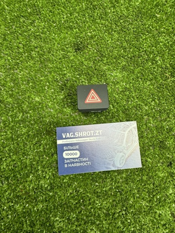 Кнопка аварійної сигналізації 8W0941509A VAG