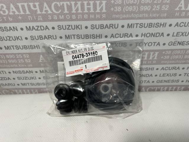 Ремкомплект супорту гальмівного переднього 0447833160 TOYOTA