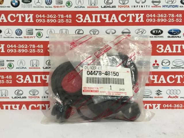 Ремкомплект супорту гальмівного переднього 0447848150 TOYOTA