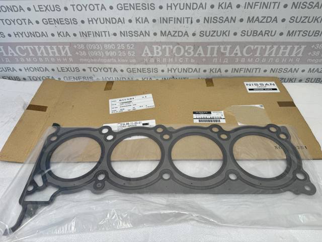 11044AR008 Nissan/Infiniti