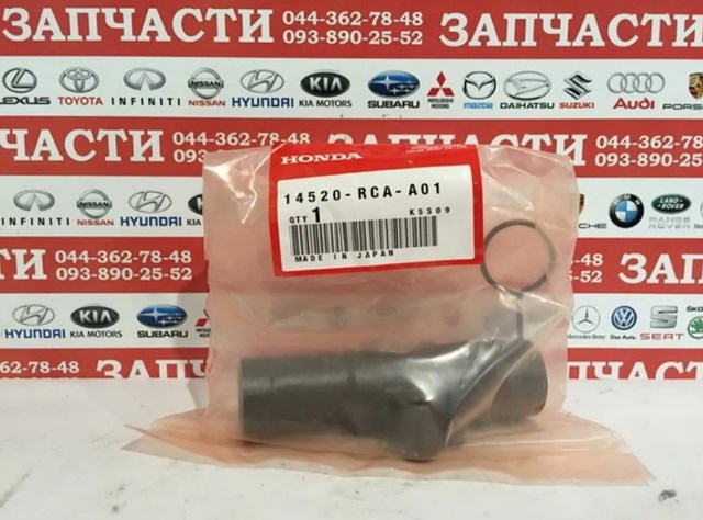 Натягувач ременя ГРМ 14520RCAA01 HONDA