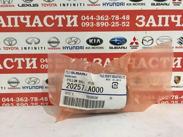 Сайлентблок задньої підвіски 20257XA000 SUBARU