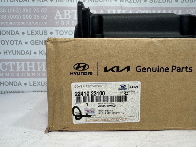 Кришка клапанів 2241023100 HYUNDAI