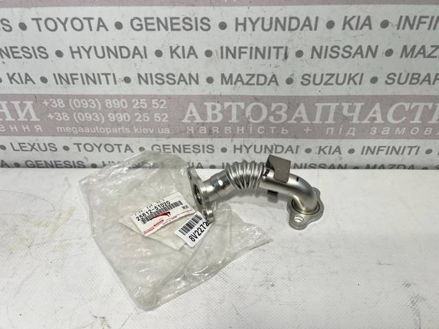 Патрубок системи рециркуляції ВГ 2561251020 TOYOTA